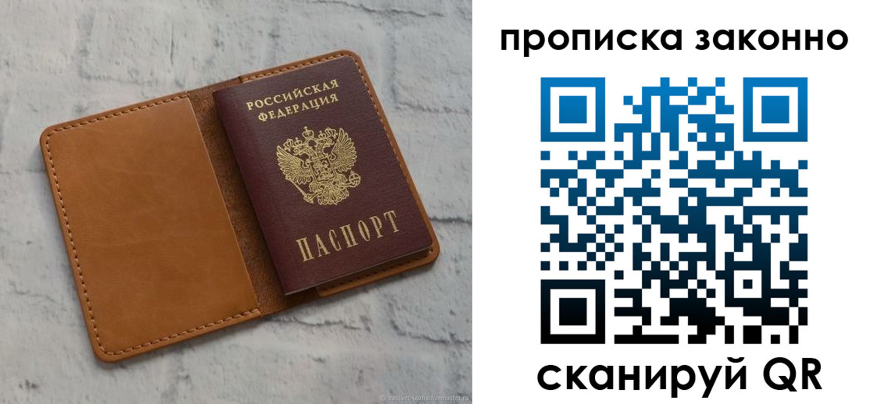 временная регистрация собственник в Урени