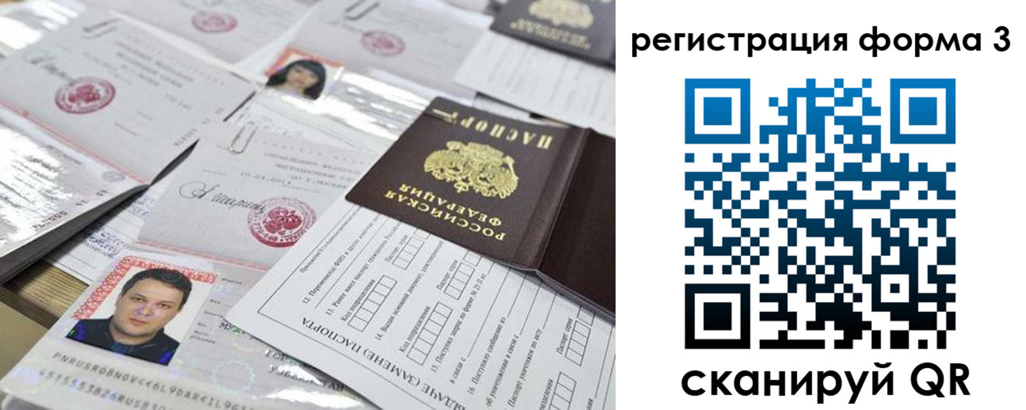временная регистрация законно в Урени