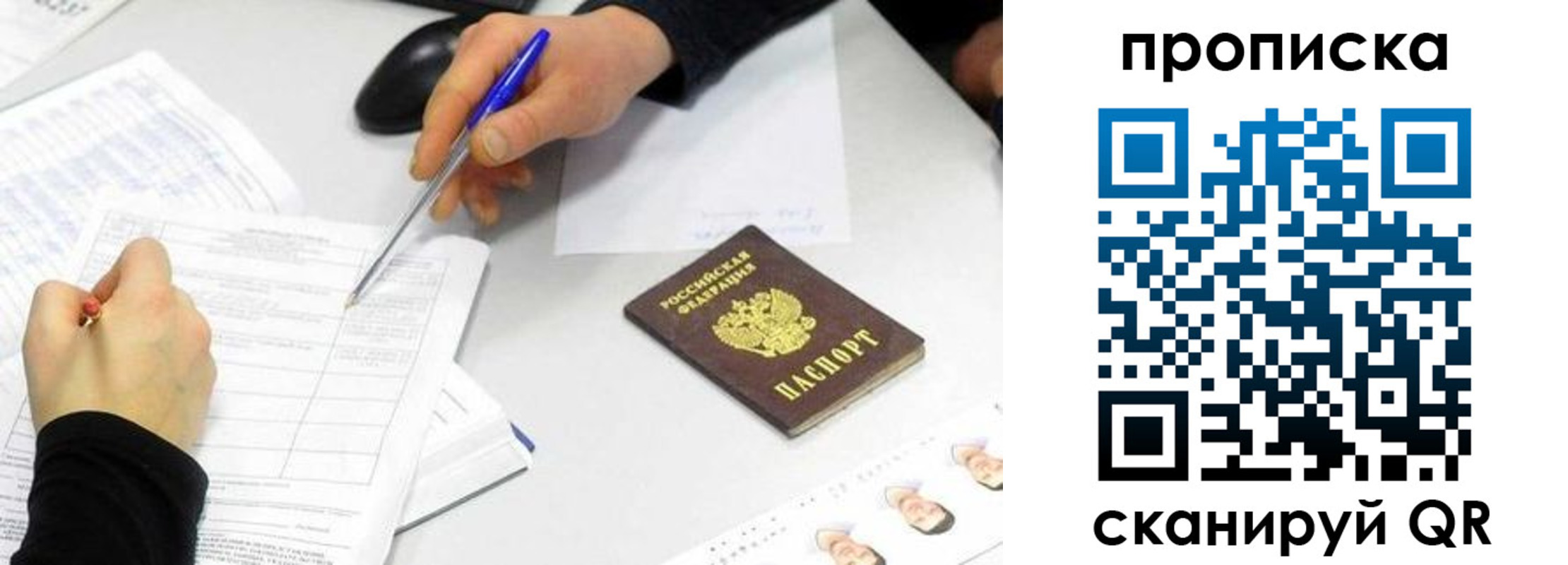 временная регистрация адрес в Урени