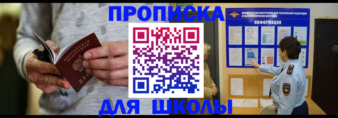 прописка ребенка в Урени