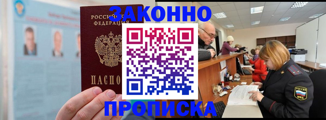 временная регистрация для всех в Урени