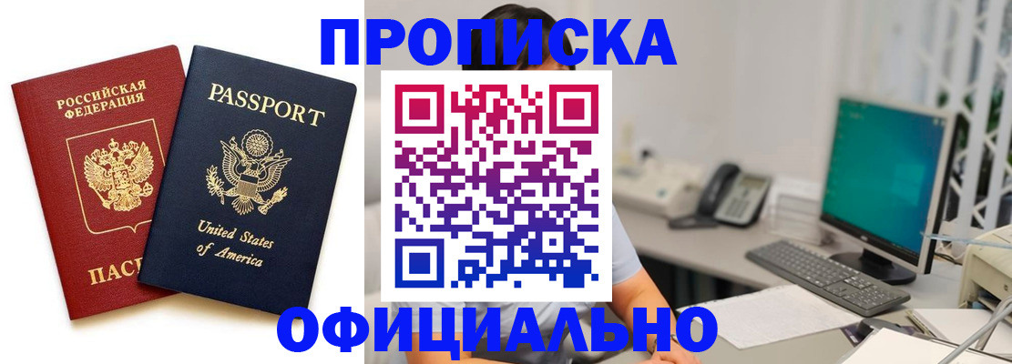 прописка гарантия в Урени
