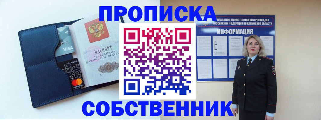пропишу в квартире в Урени