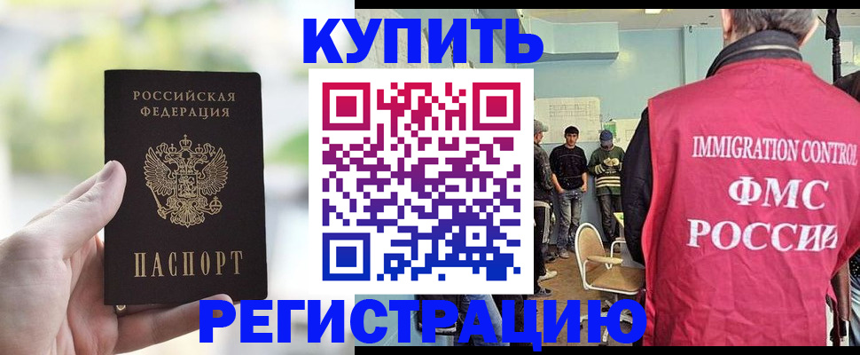 временная регистрация недорого в Урени