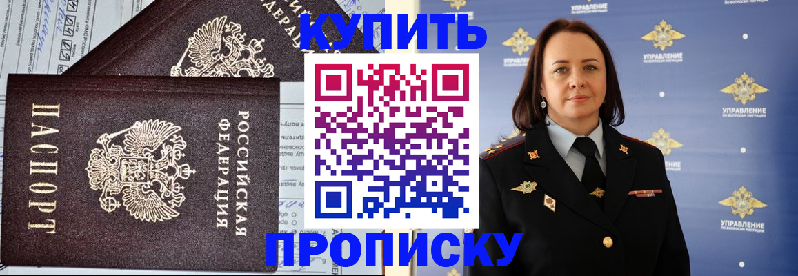 прописка ребенка в Урени
