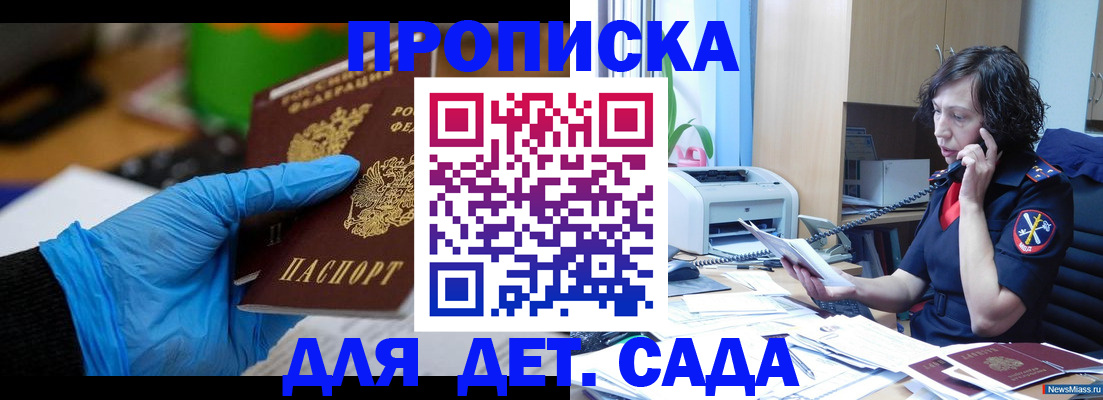 временная регистрация в квартире в Урени
