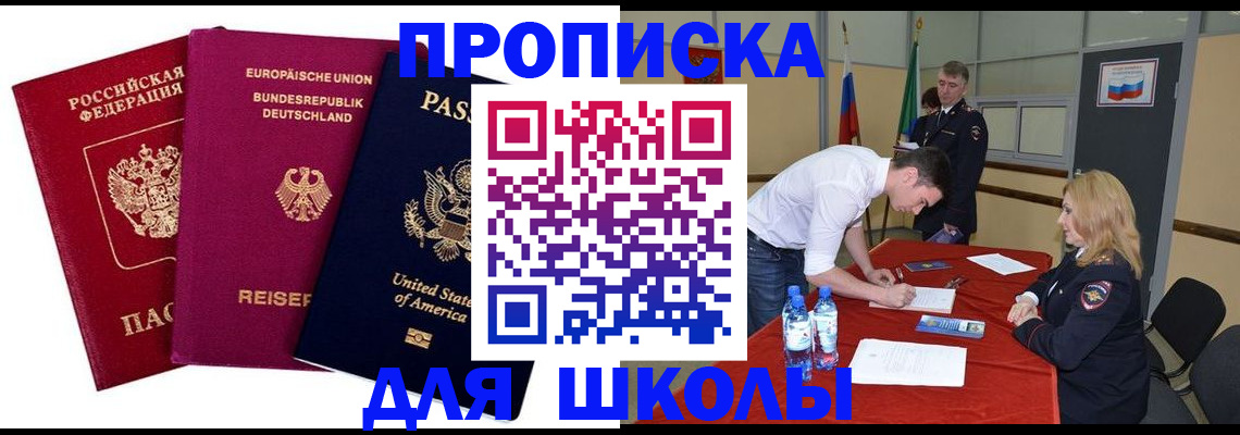временная регистрация 2025 в Урени